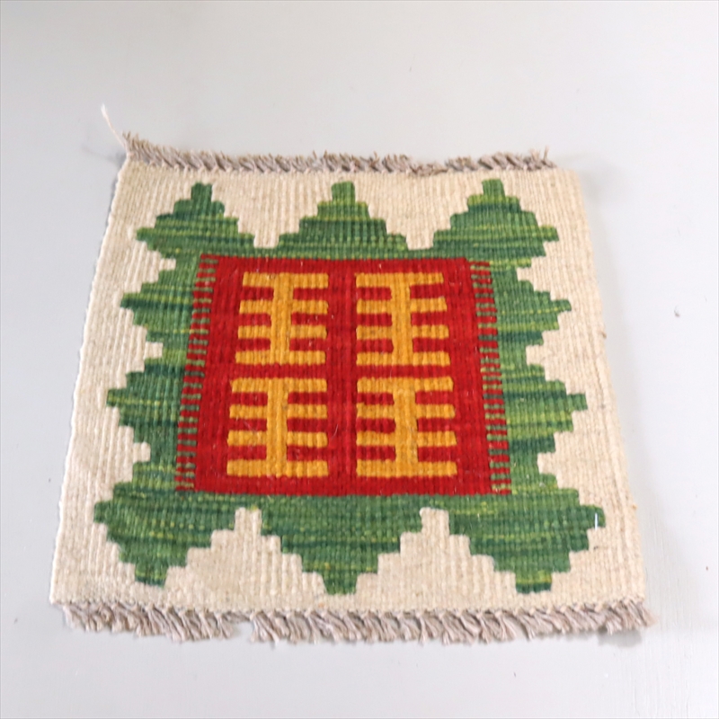 手織りキリム ミニキリム　イラン製　29×30cm