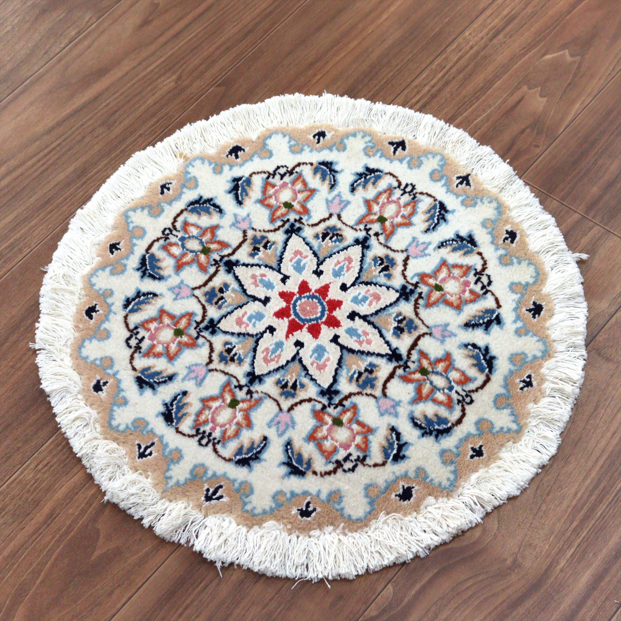 ペルシャ絨毯 ナイン 円形43cm Nain 9La/アイボリー