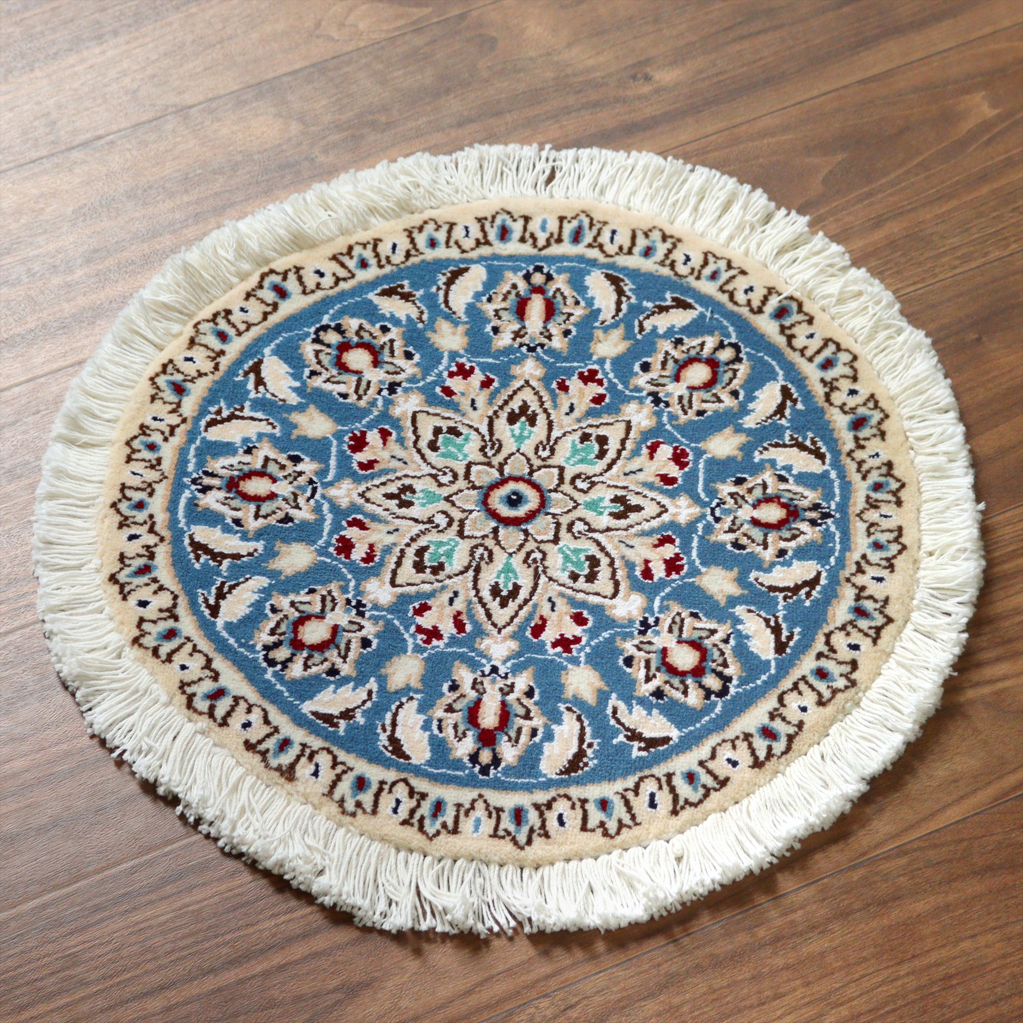 ペルシャ絨毯 ナイン 円形42cm Nain 9La/ブルー