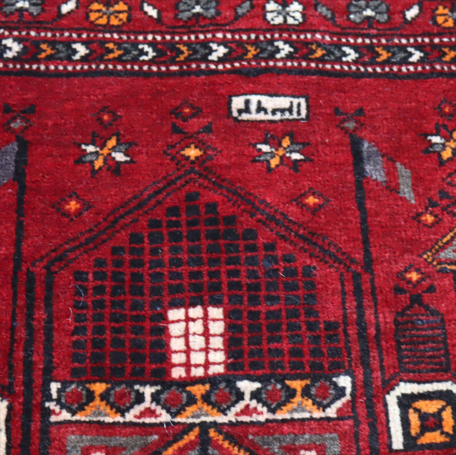 トライバルラグ 手織り絨毯114×78cm トルクメン モスク 年号1483