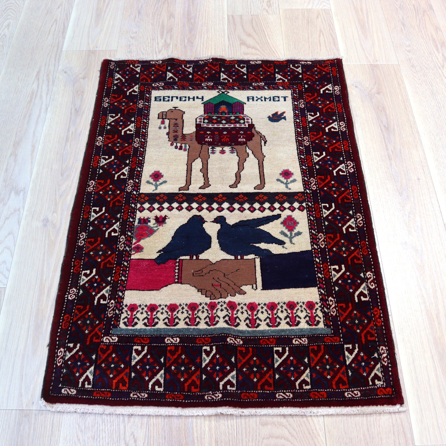【15%OFF】トルクメン絨毯 駱駝 平和の握手117×77cm トライバルラグ 手織り絨毯