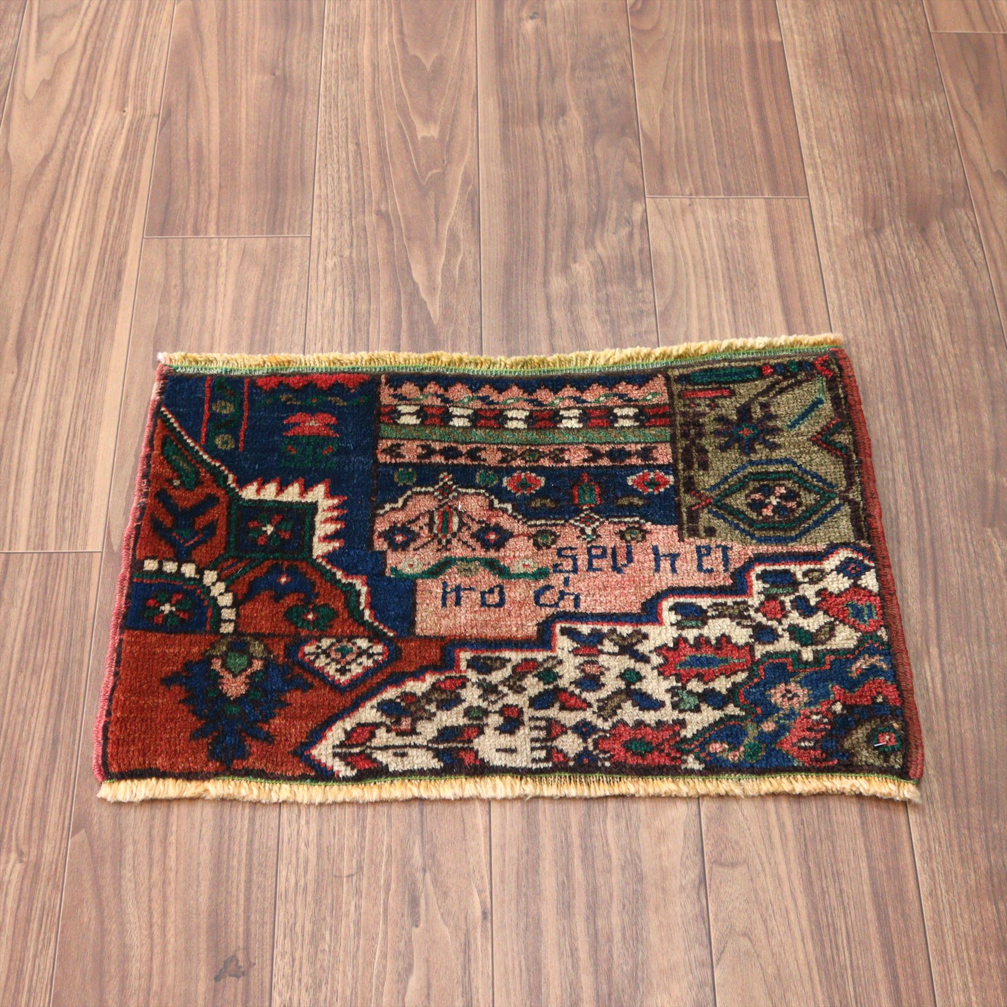 デザインサンプル 手織り絨毯38×61cm 小さなサイズ コンヤ 文字