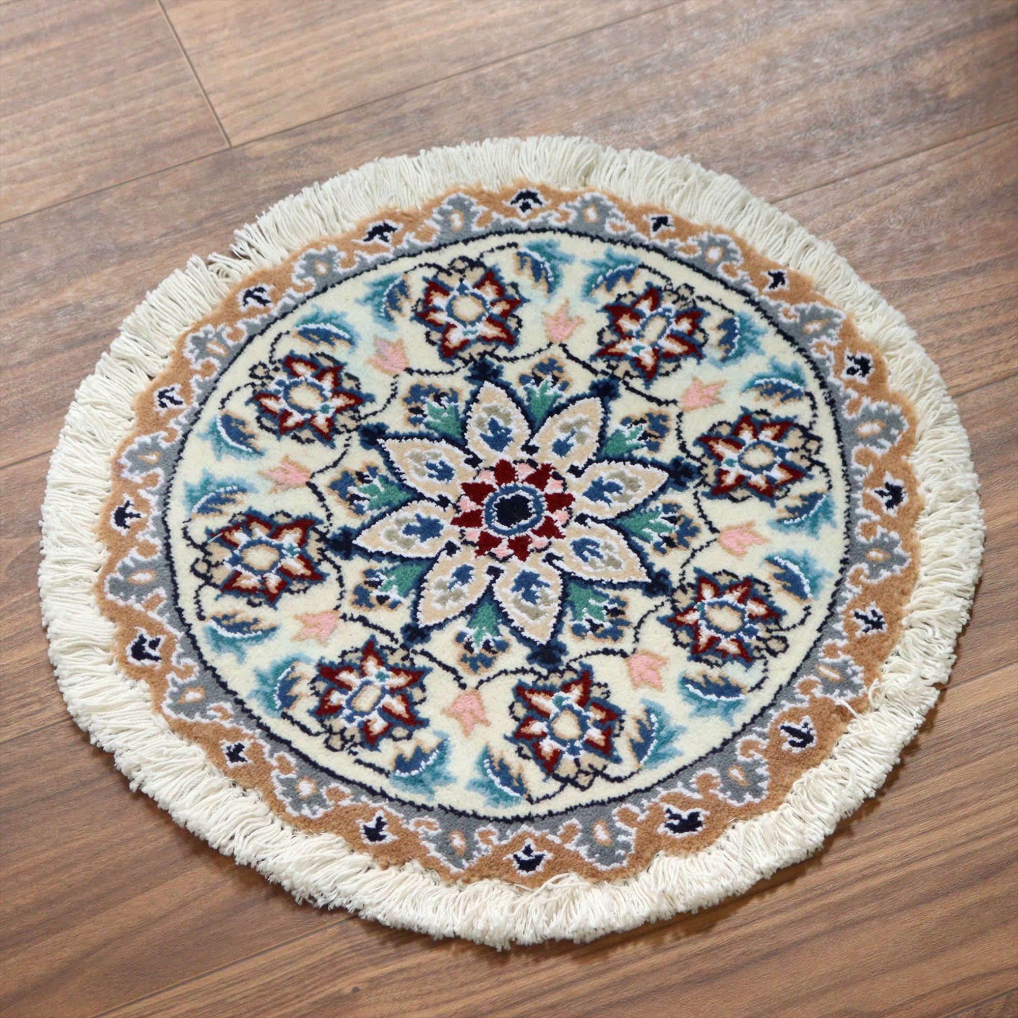 ペルシャ絨毯 ナイン 円形40cm Nain 9La/アイボリー