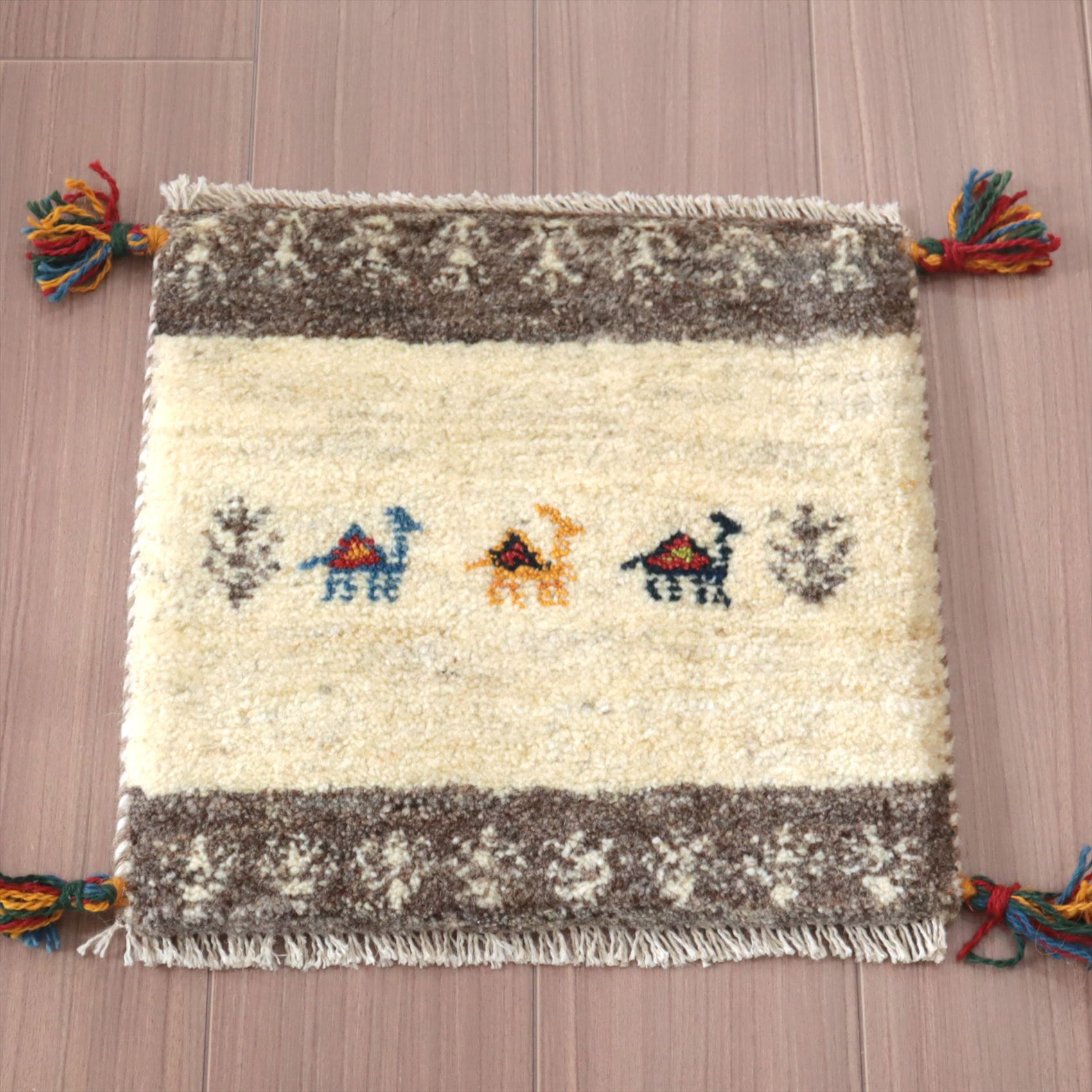遊牧民の手織りギャッベ　39×40cm イラン産　ナチュラルアイボリー