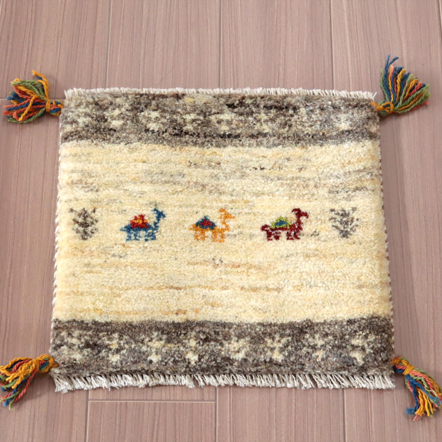 遊牧民の手織りギャッベ　37×41cm イラン産　アイボリー＆グレー