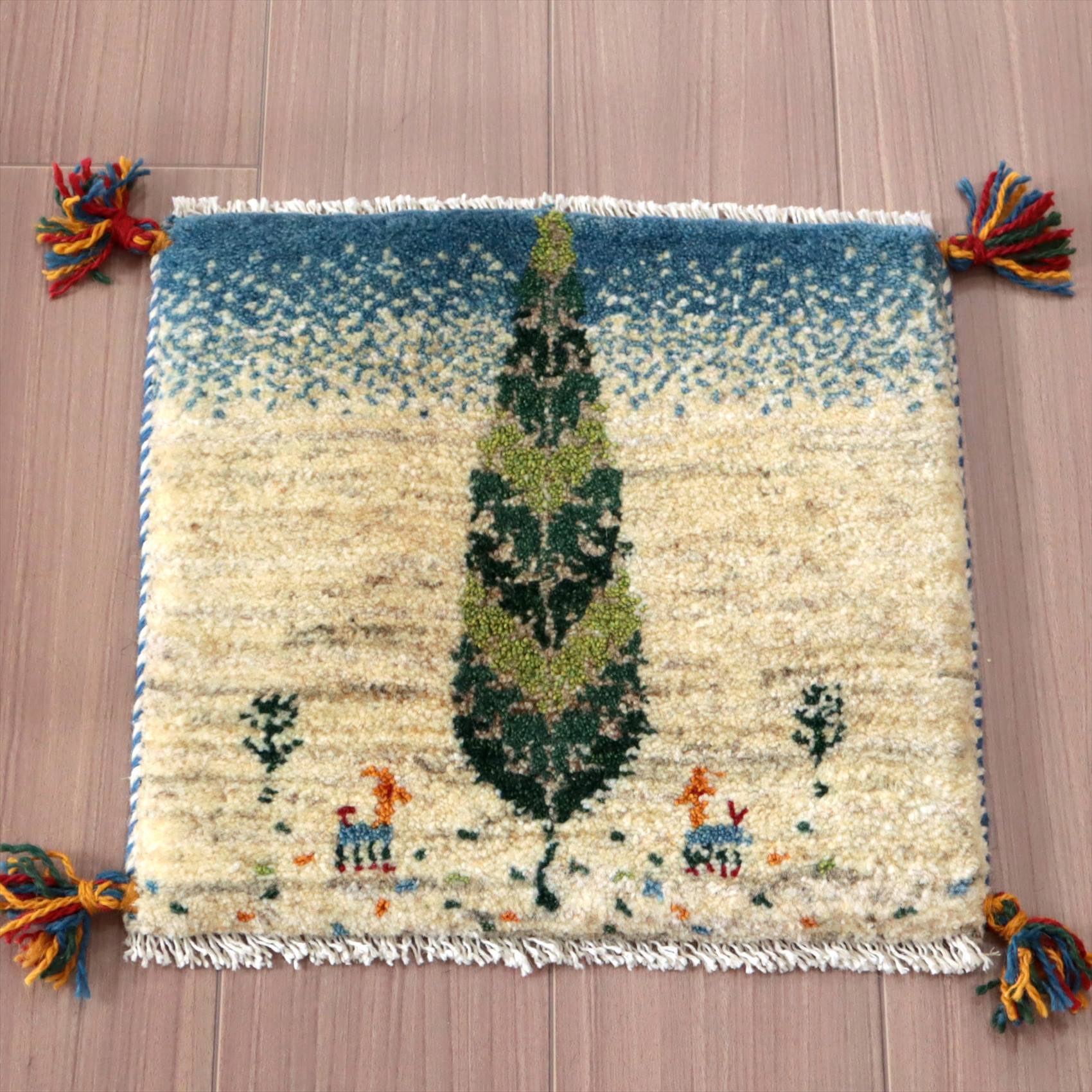 遊牧民の手織りギャッベ　38×40cm イラン産　アイボリー　生命の樹