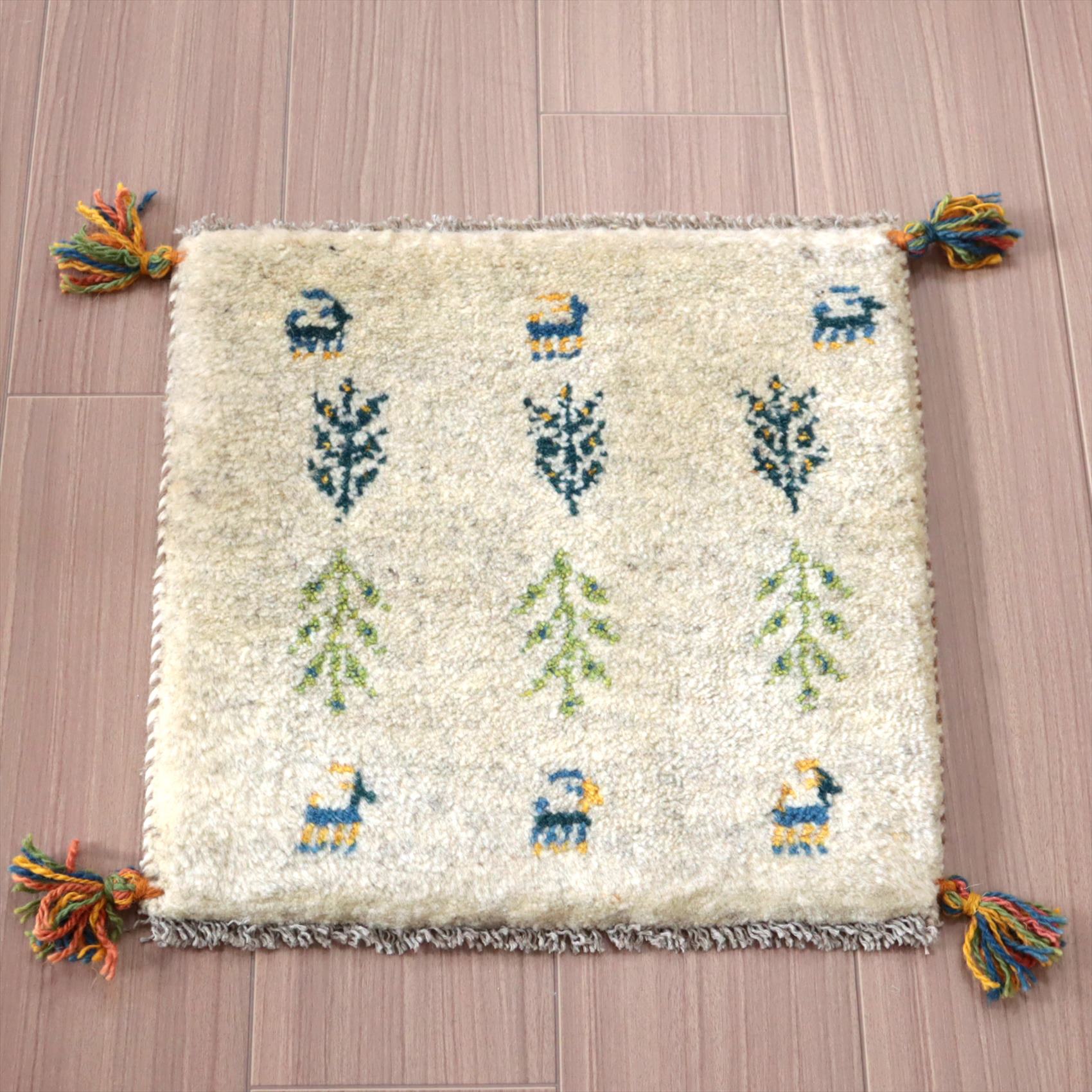 遊牧民の手織りギャッベ　43×42cm イラン産　ナチュラルアイボリー