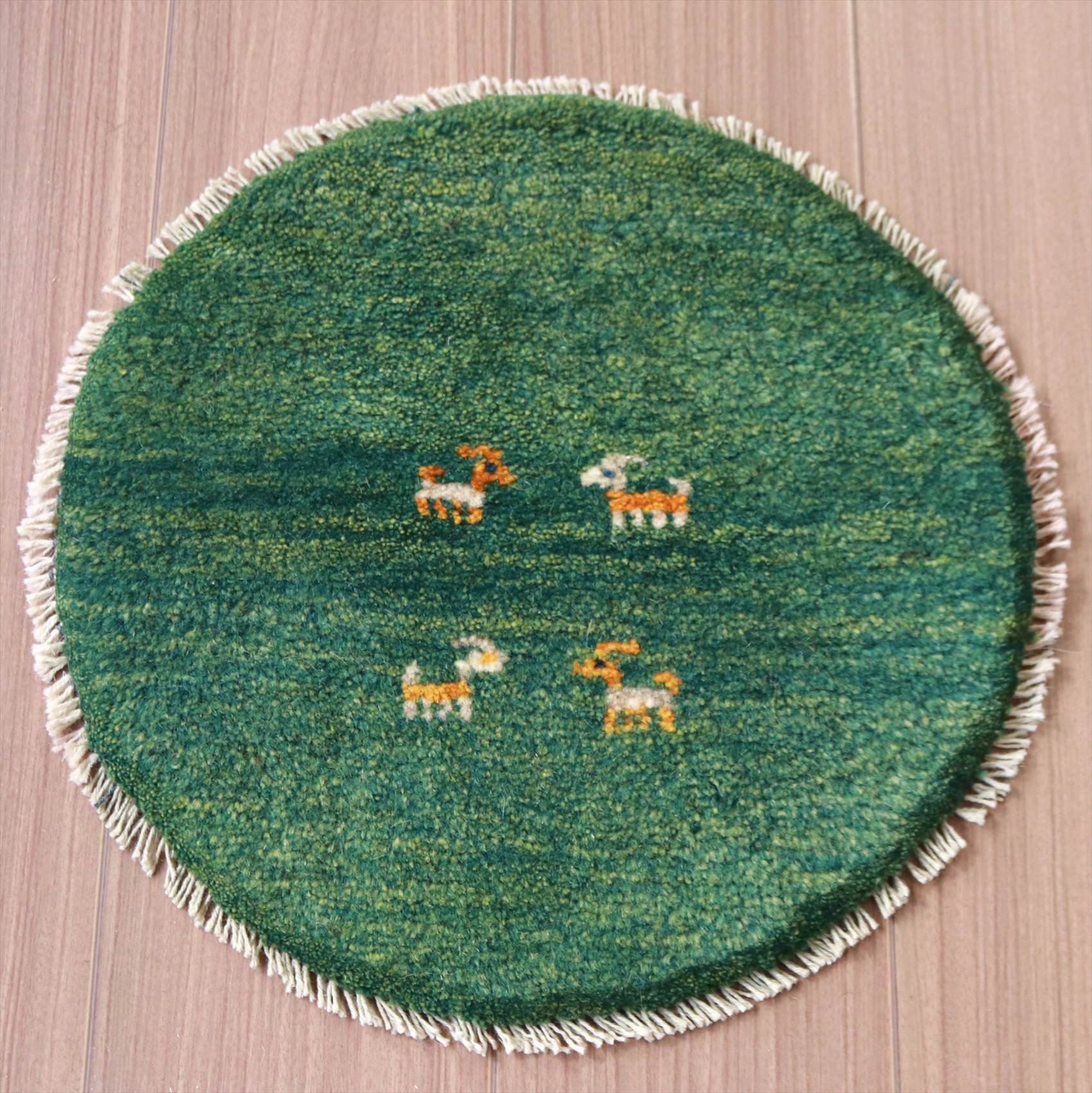ギャッベ　円型　丸い座布団 イラン製 直径41cm グリーン 動物モチーフ