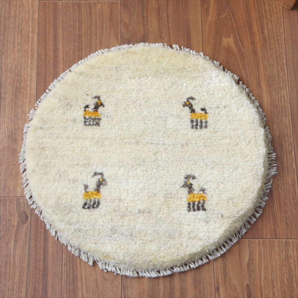 ギャッベ　円形座布団サイズ φ42cm ナチュラルアイボリー ベージュ