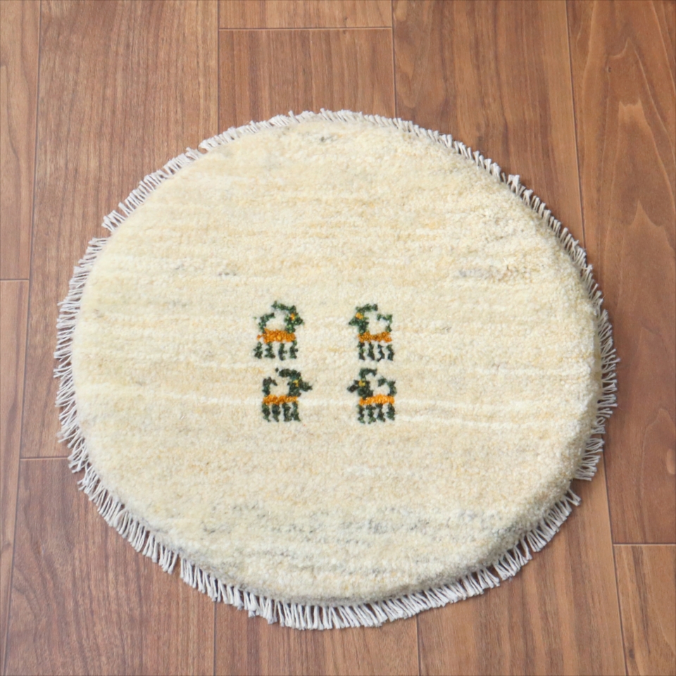 ギャッベ　円形座布団サイズ φ42cm ナチュラルアイボリー ベージュ