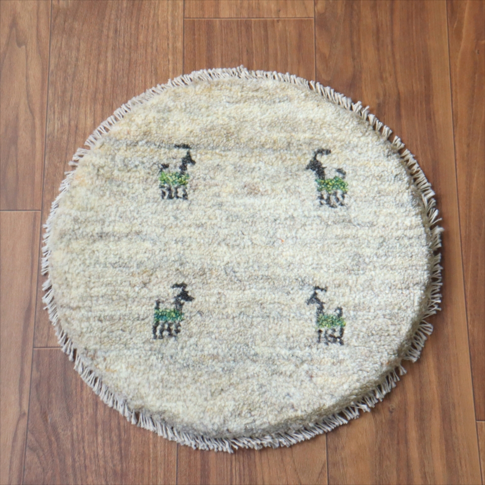 ギャッベ　円形座布団サイズ φ41cm ナチュラルアイボリー ベージュ