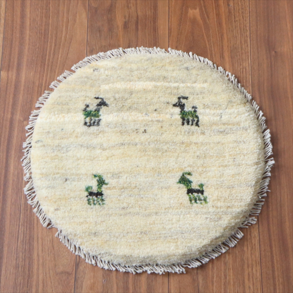 ギャッベ　円形座布団サイズ φ40cm ナチュラルアイボリー ベージュ