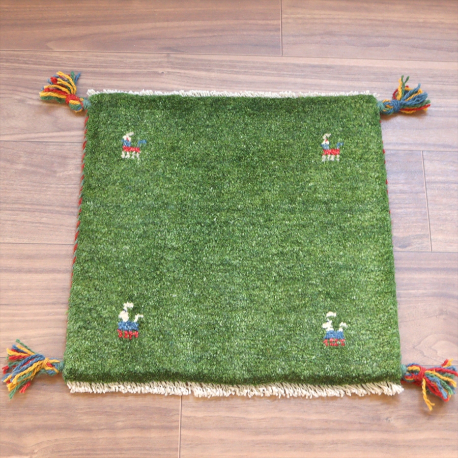 ギャッベ イラン産手織り 座布団サイズ 40x40cm 鮮やかなグリーン