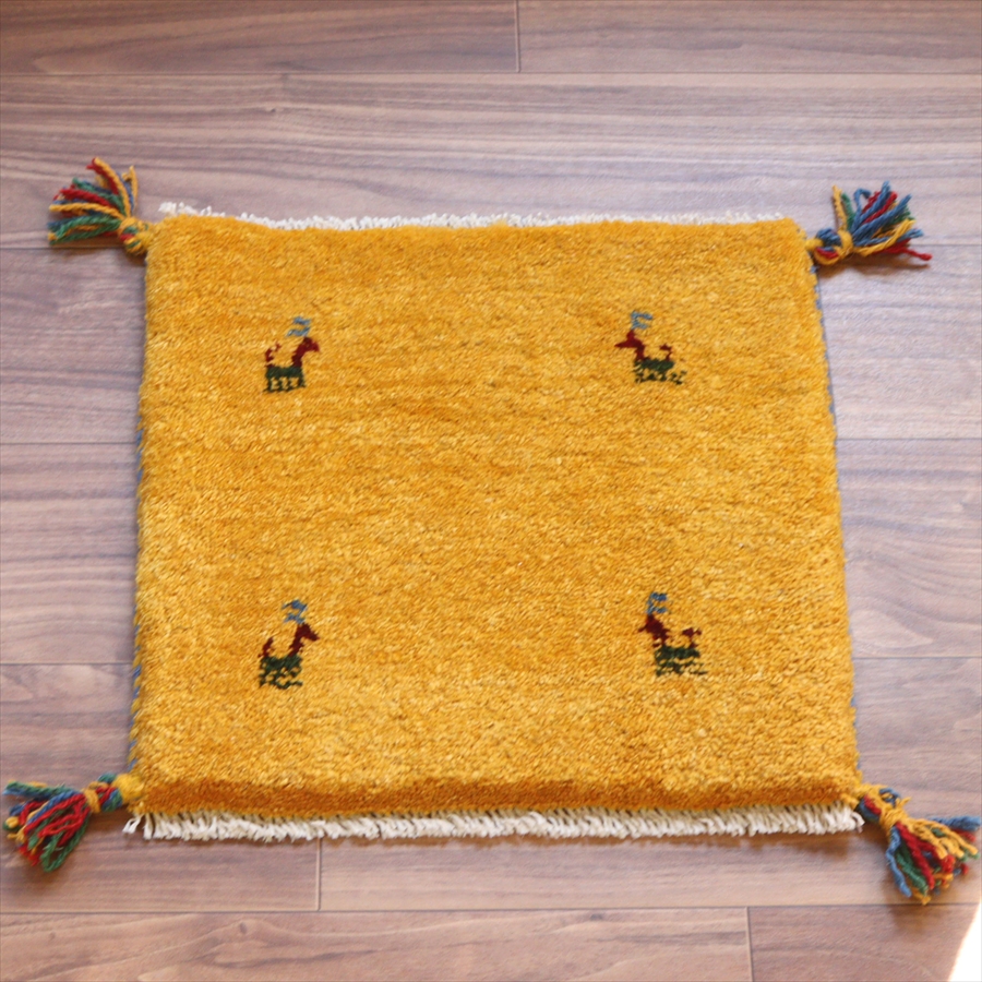 ギャッベ イラン産手織り 座布団サイズ 40x42cm イエローオレンジ　シンプル　無地　動物モチーフ