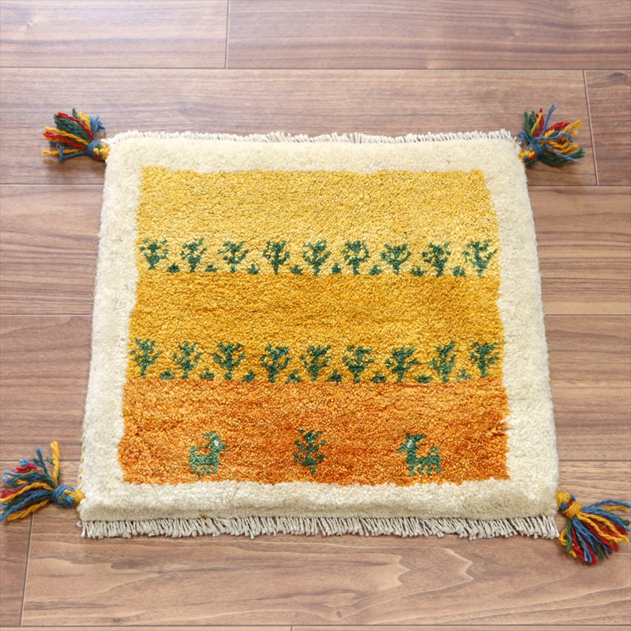 ギャッベ イラン産手織り 座布団サイズ 40x44cm イエローオレンジ　グラデーション