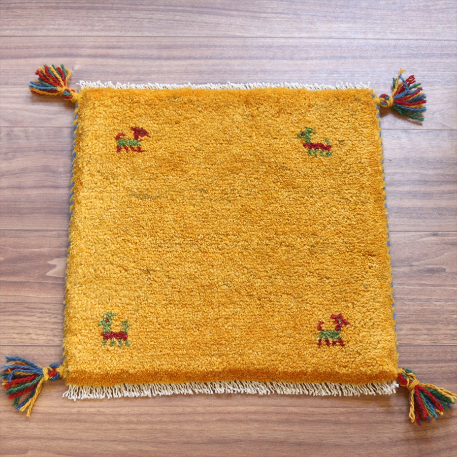 ギャッベ イラン産手織り 座布団サイズ 40x41cm イエローオレンジ　シンプル　無地　動物モチーフ