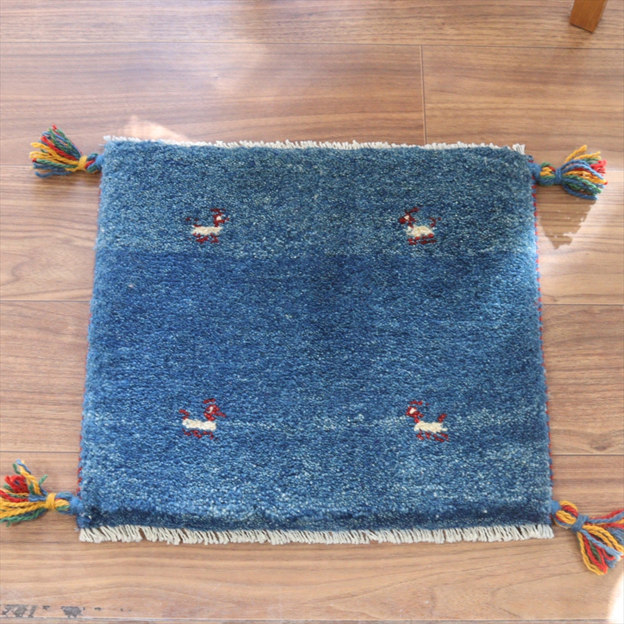 ギャッベ イラン産手織り 座布団サイズ 39x43cm ブルー　無地　シンプル