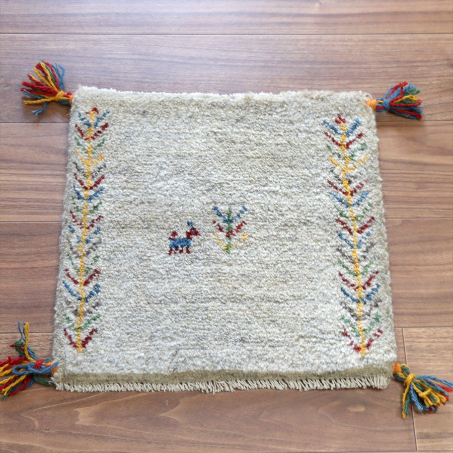 ギャッベ イラン産手織り 座布団サイズ 40x41cm ナチュラルグレー