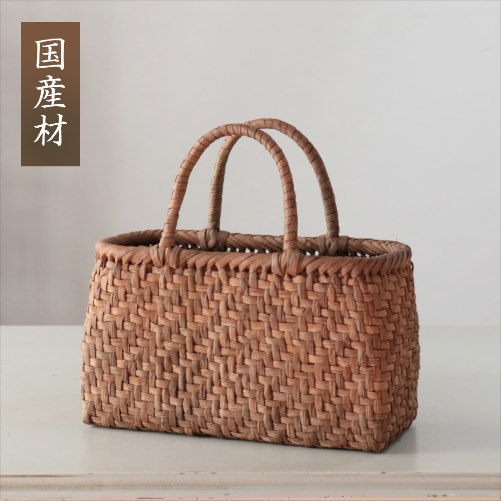 【国産材】やまぶどう　カゴバッグ 国産材横幅:30.5cm 本体高さ:17.5cm