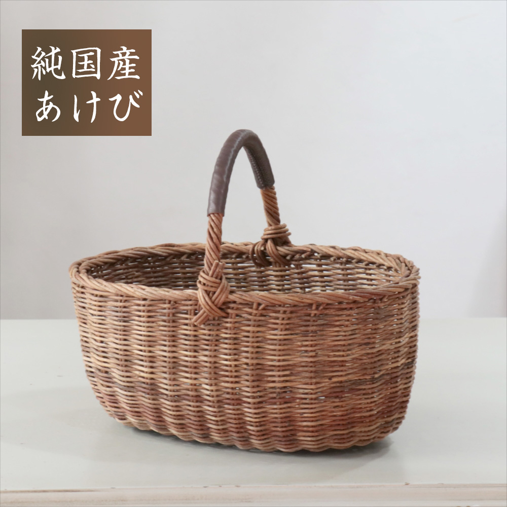 【国産材・国産】　あけび　かご　手つきバスケット横幅:34cm 本体高さ:15.5cm