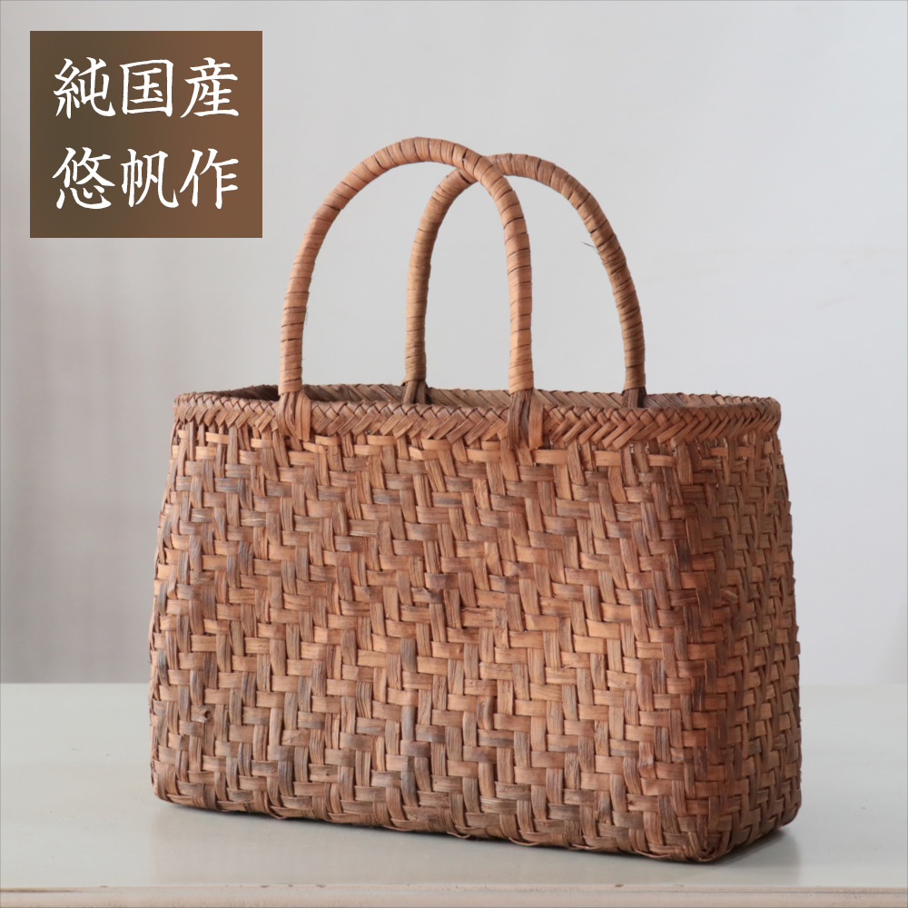 【国産材・国産】やまぶどう　かごバッグ　悠帆作横幅:34cm 本体高さ:24cm