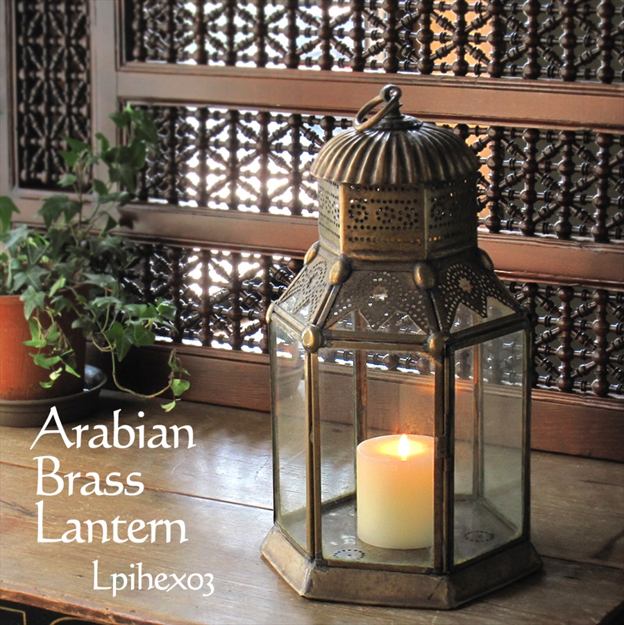 アラブ風ガラスランタン/ブラスランプ・銅製品 高さ41cm　トルコ製モロッコランプ・オリエンタル照明　ノマド