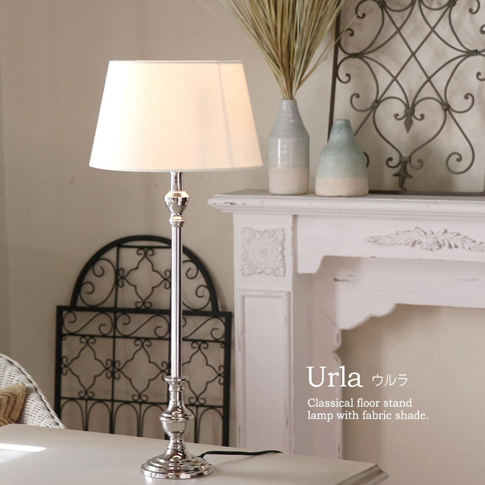 テーブルランプ・布シェードランプ／φ25cmウルラ "Urla" エクリュ（生成色）