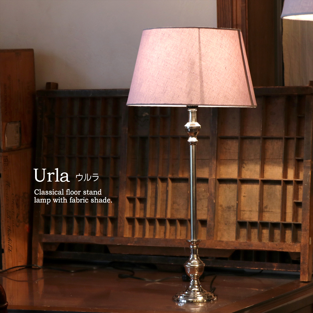 テーブルランプ・布シェードランプ／φ30cmウルラ "Urla" ライトグレー