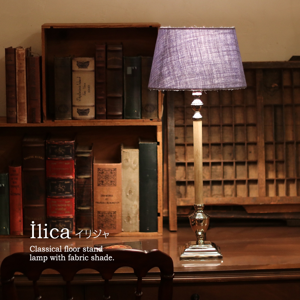 テーブルランプ　ファブリックシェードランプ直径25cm／イリジャ "Ilica" サックスブルー　メタル＆ウッドのランプベース