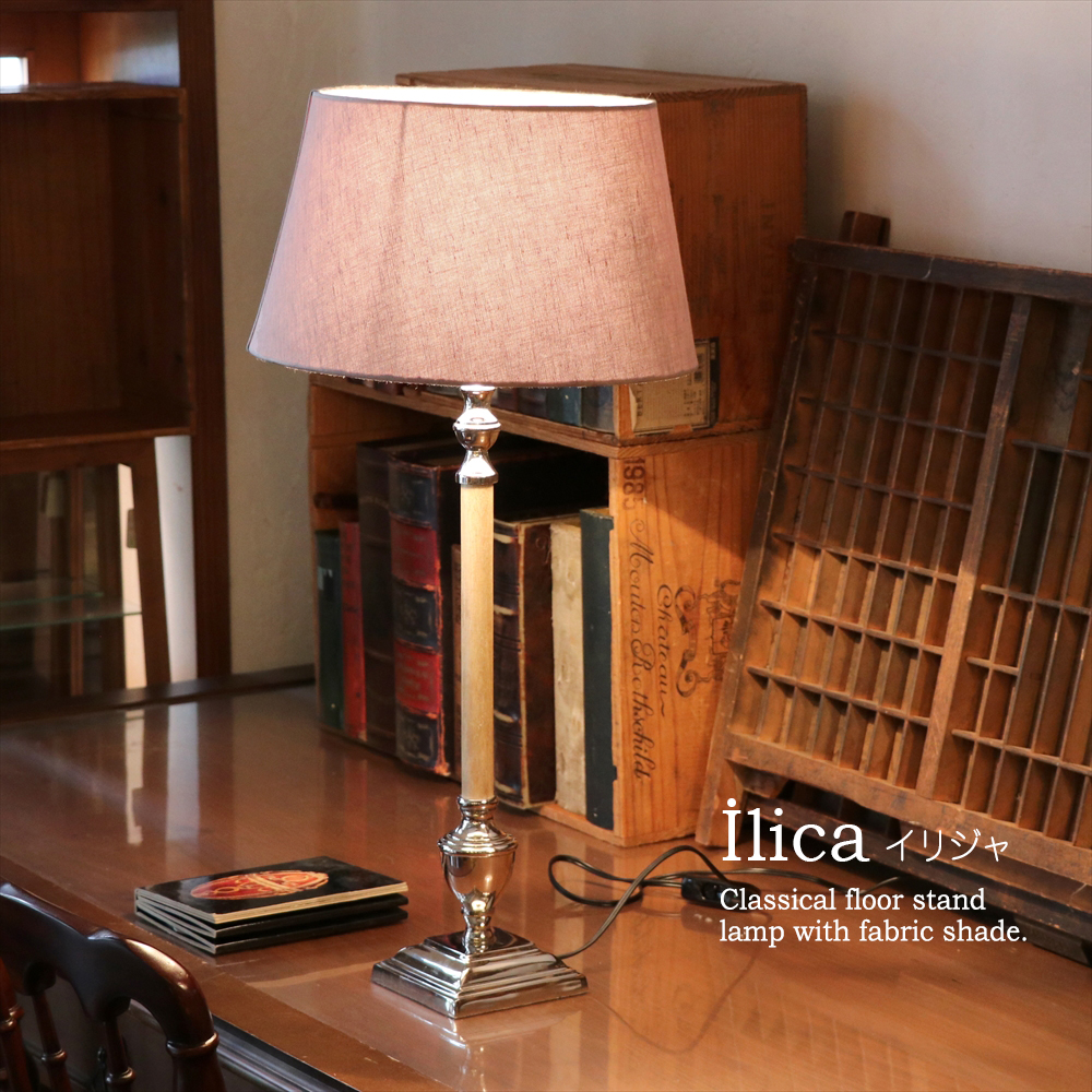 テーブルランプ　ファブリックシェードランプ直径30cm／イリジャ "Ilica" デューン　メタル＆ウッドのランプベース