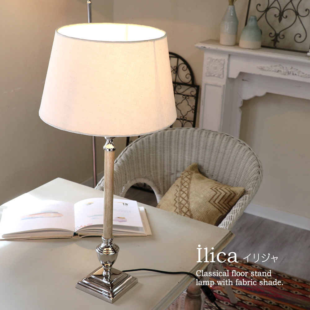 テーブルランプ　ファブリックシェードランプ直径30cm／イリジャ "Ilica" エクリュ（生成色）　メタル＆ウッドのランプベース