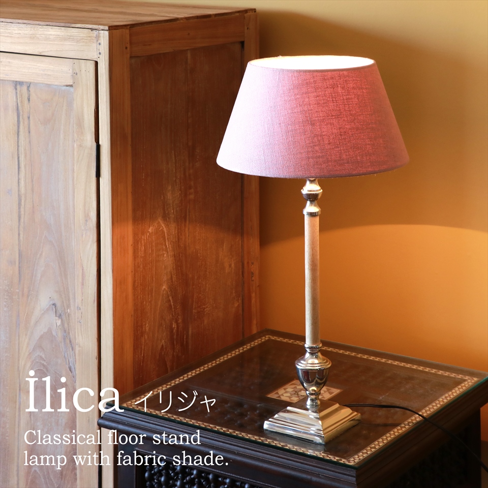 テーブルランプ　ファブリックシェードランプ直径30cm　ピンク／イリジャ "Ilica"  高さ62cm　メタル＆ウッドのランプベース