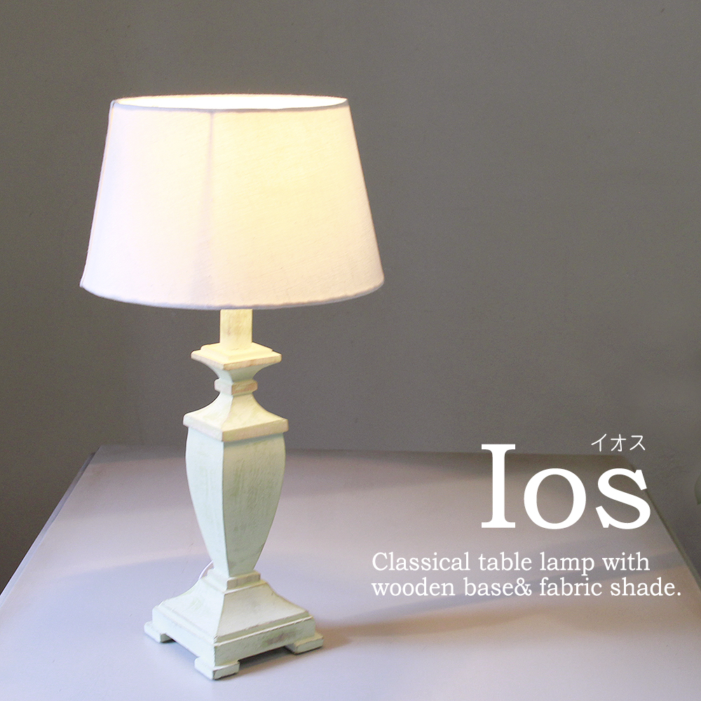 布シェードランプ　ペールグリーンのウッドベース "Ios イオス"