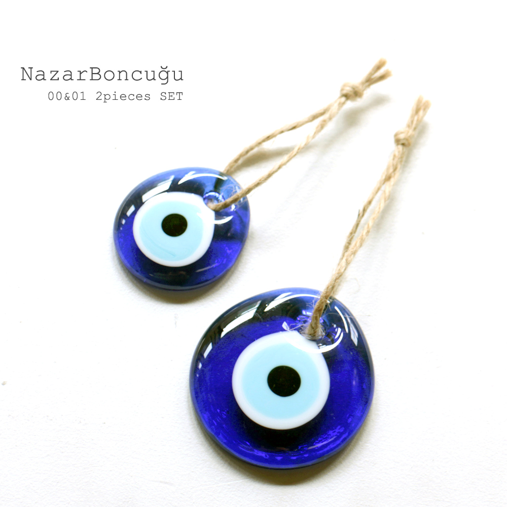 ナザルボンジュウ　２個セット（5.5cm/3.5cm）　トルコの青い目のお守り/トルコお土産　Turkish Evil Eye Amulet, Nazar Boncugu