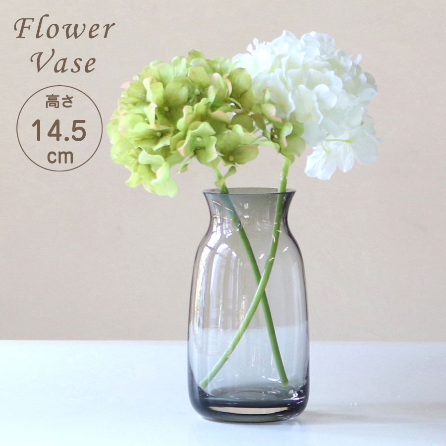 フラワーベース ガラス グレー 花瓶 Sサイズ 直径7.5×高さ14.5cm Flower Vase Galass