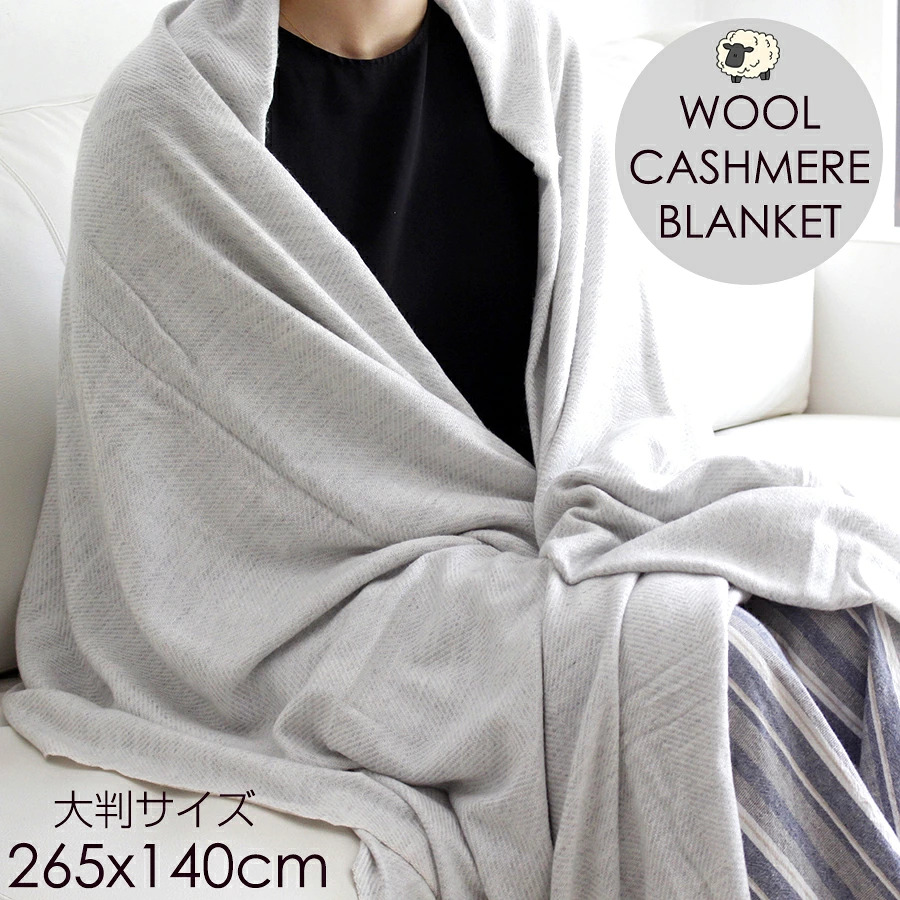 カシミア混ウールブランケット ビッグサイズ シルバーグレー グリッド