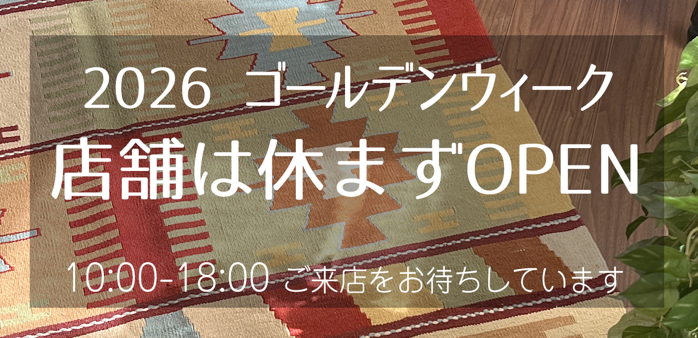 GW中の営業日