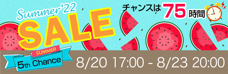 75時間Sammer Sale2022