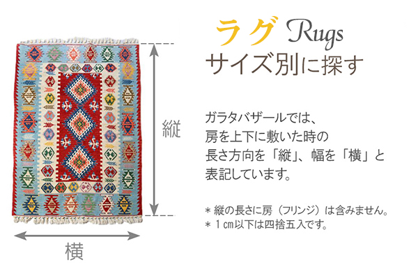 サイズ別に探す