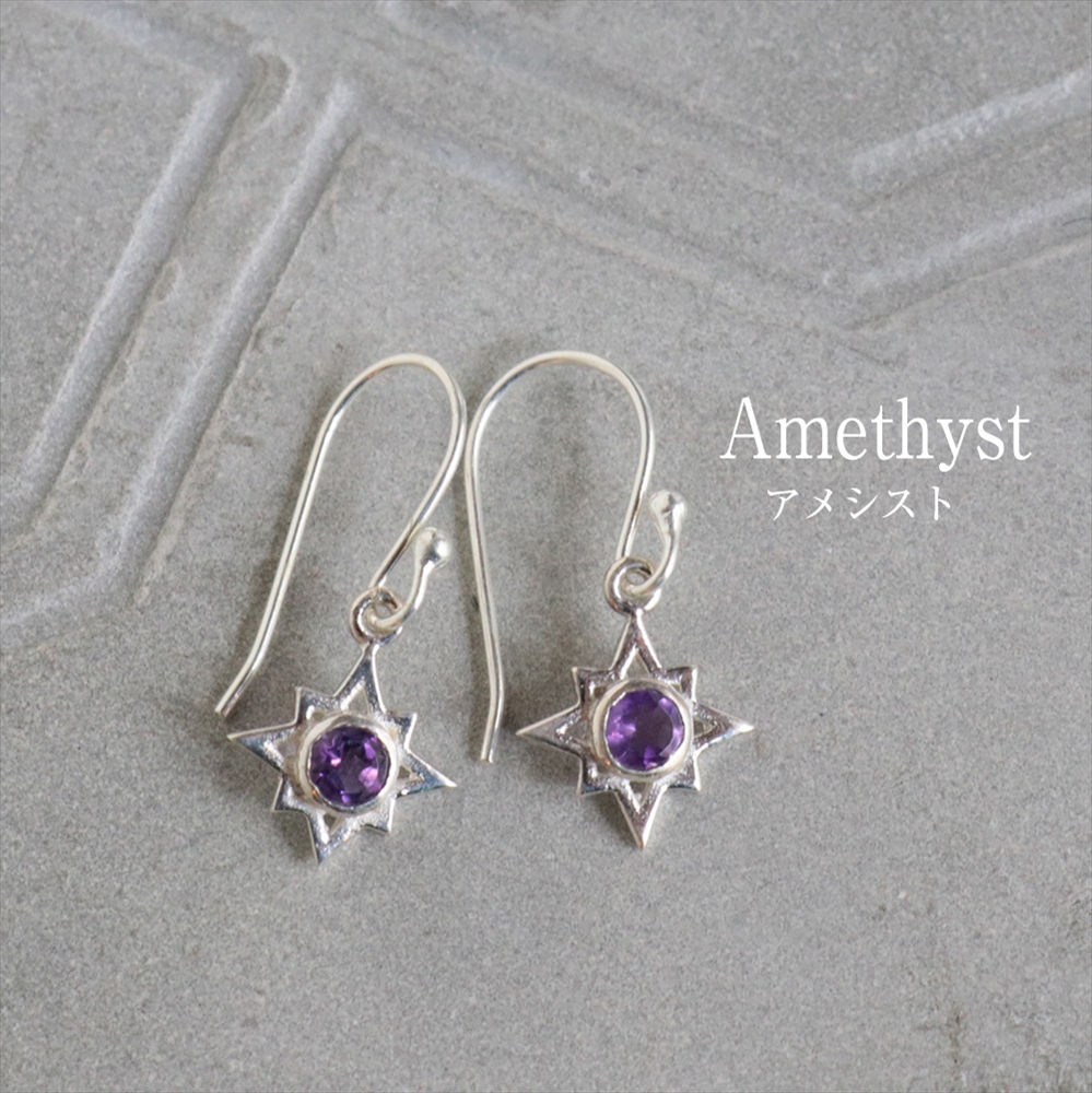 アメシスト スターモチーフ シルバーピアス  Jaipur ジャイプールジュエリー silver925