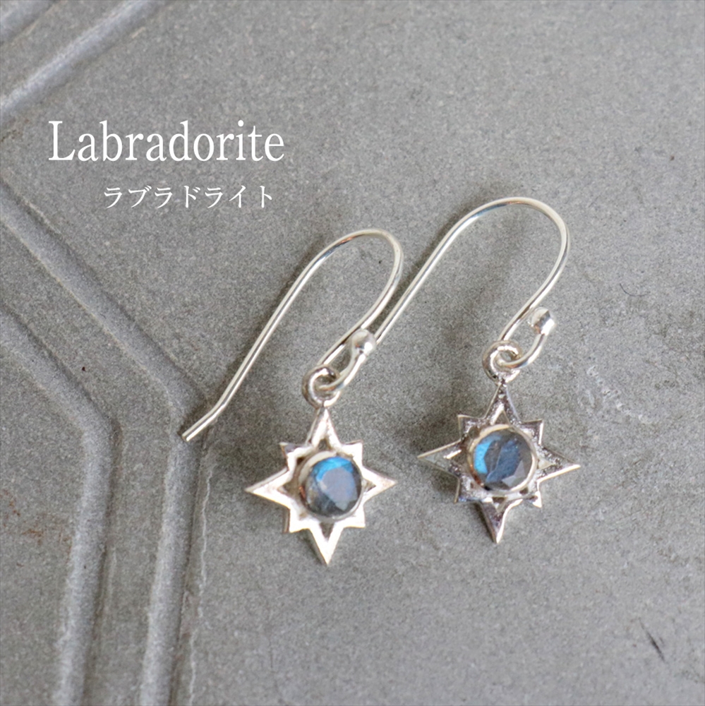 ラブラドライト スターモチーフ シルバーピアス  Jaipur ジャイプールジュエリー silver925