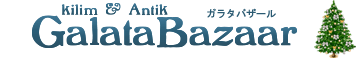 キリム/ガラタバザール