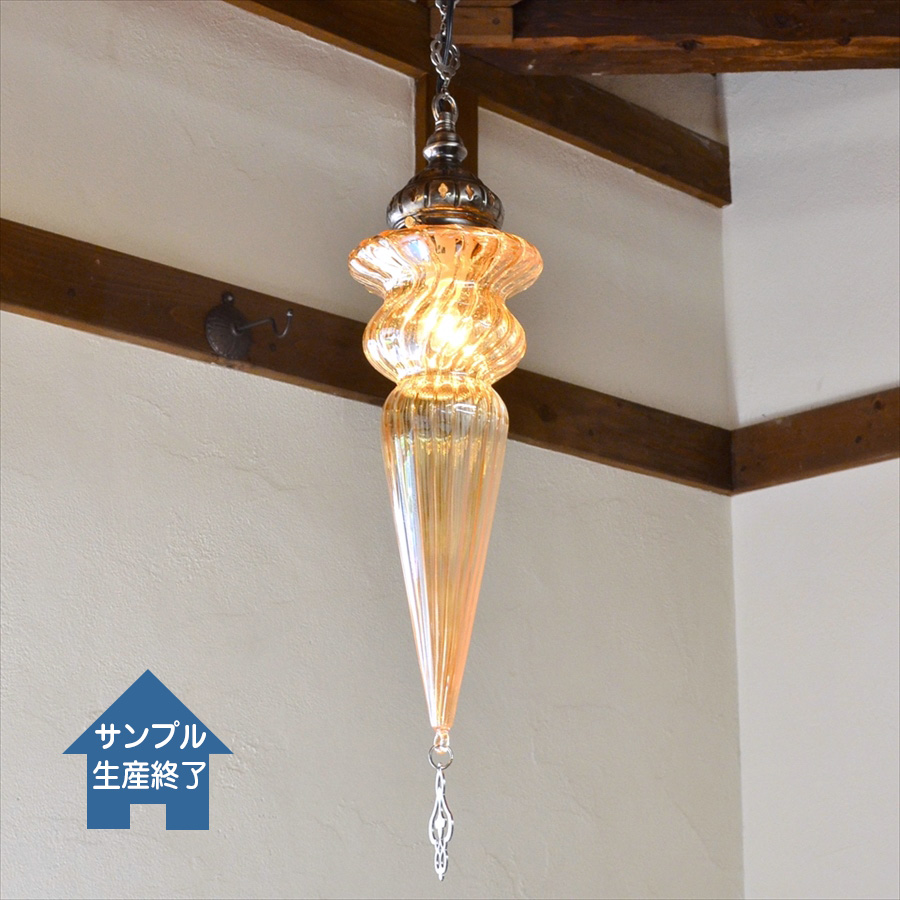 オットマンクラシックガラスシェードランプ ペンダントライト ペンダントランプ 1灯 OUTLET・サンプル品