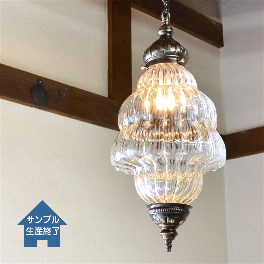 オットマンクラシックガラスシェードランプ ペンダントライト ペンダントランプ 1灯 OUTLET・サンプル品