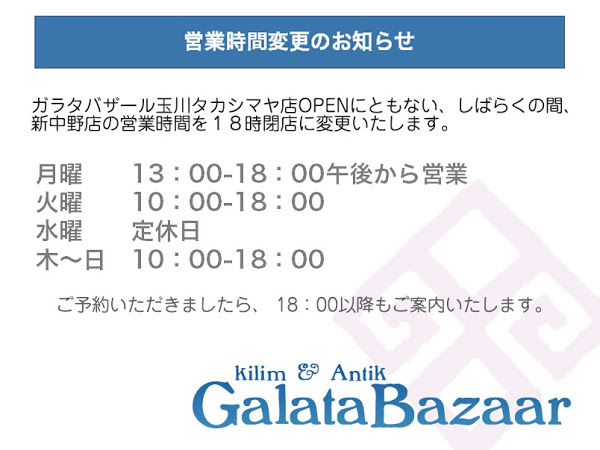 夕方６時までの営業になります