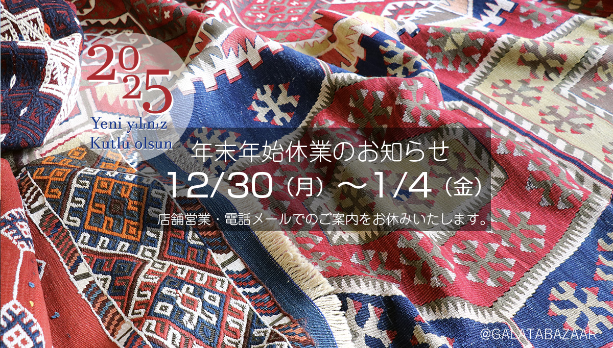 ガラタバザール年末年始休業のお知らせ