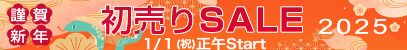 ガラタバザール 新春初売りセール2025