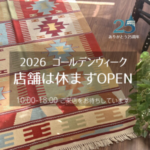 2026GWガラタバザール営業日
