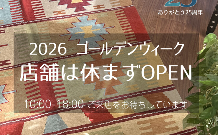 2026GWガラタバザール営業日