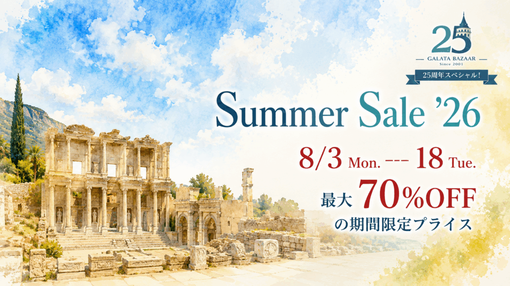 ガラタバザール 2026Summer Sale